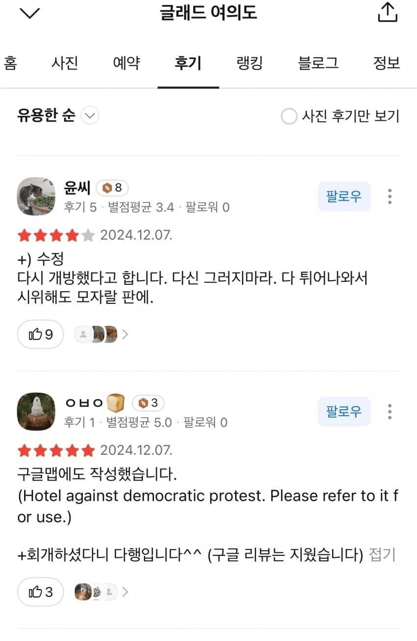 시위하는데 화장실 안열어준 여의도 호텔 논란_2.jpg.png