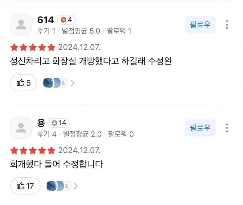 시위하는데 화장실 안열어준 여의도 호텔 논란_4.jpg.png