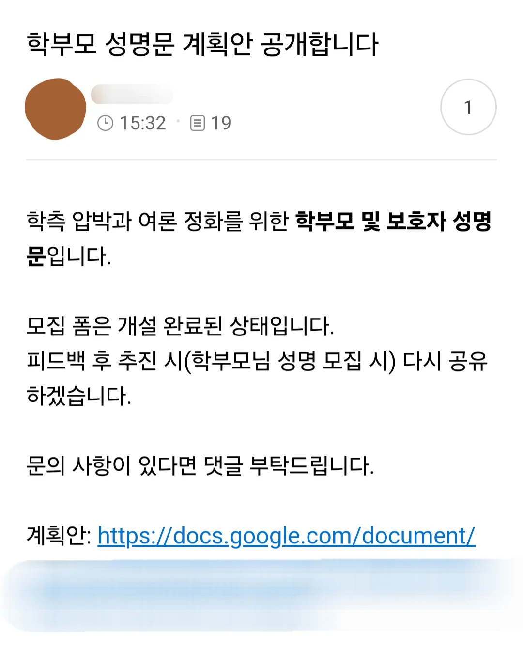 우리 애아빠가 화가 많이 났어요 시전중인 동덕녀들_1.jpg.webp