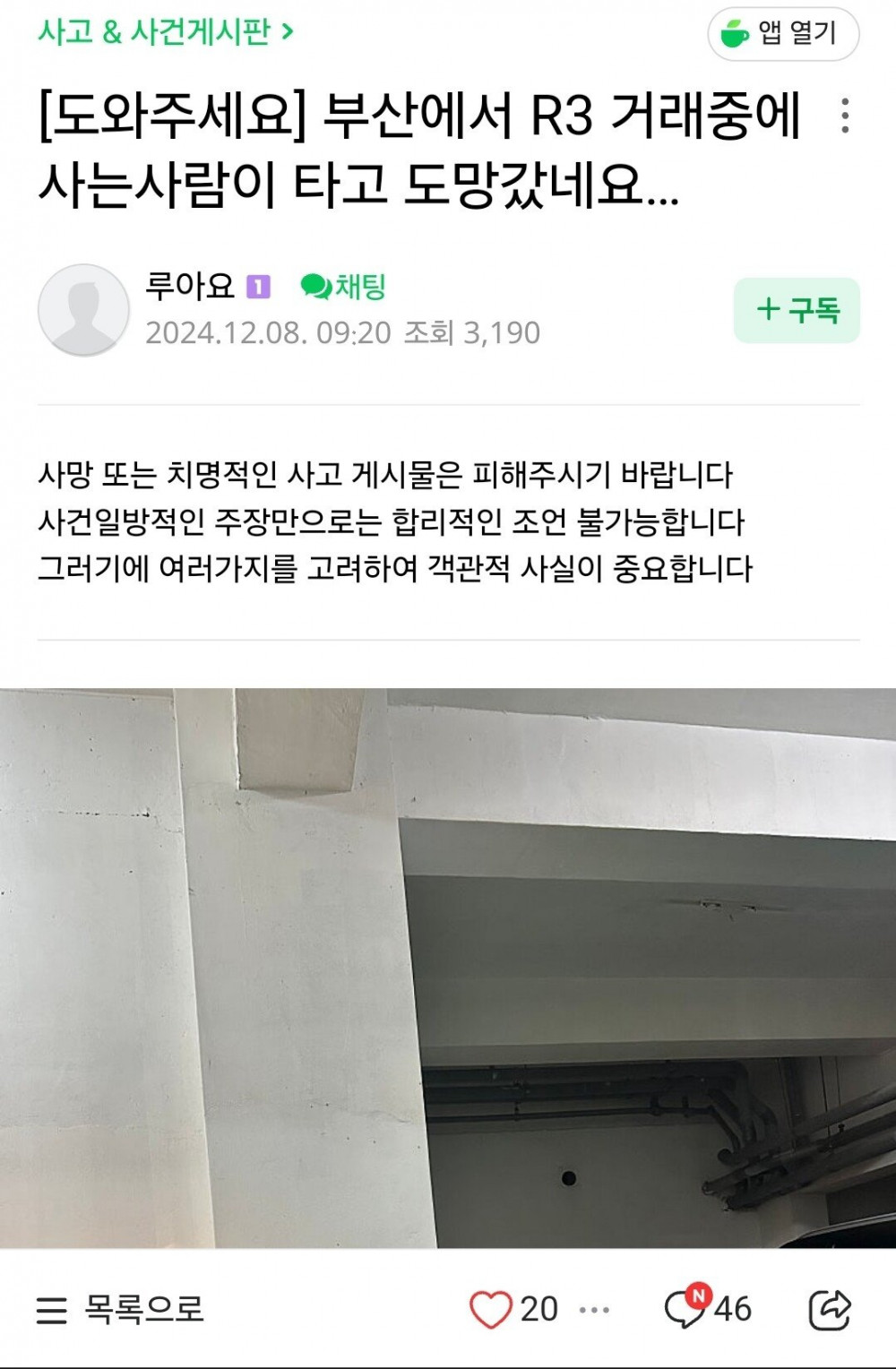 바이크카페 엄복동 인증글 ㅋㅋ_1.jpg