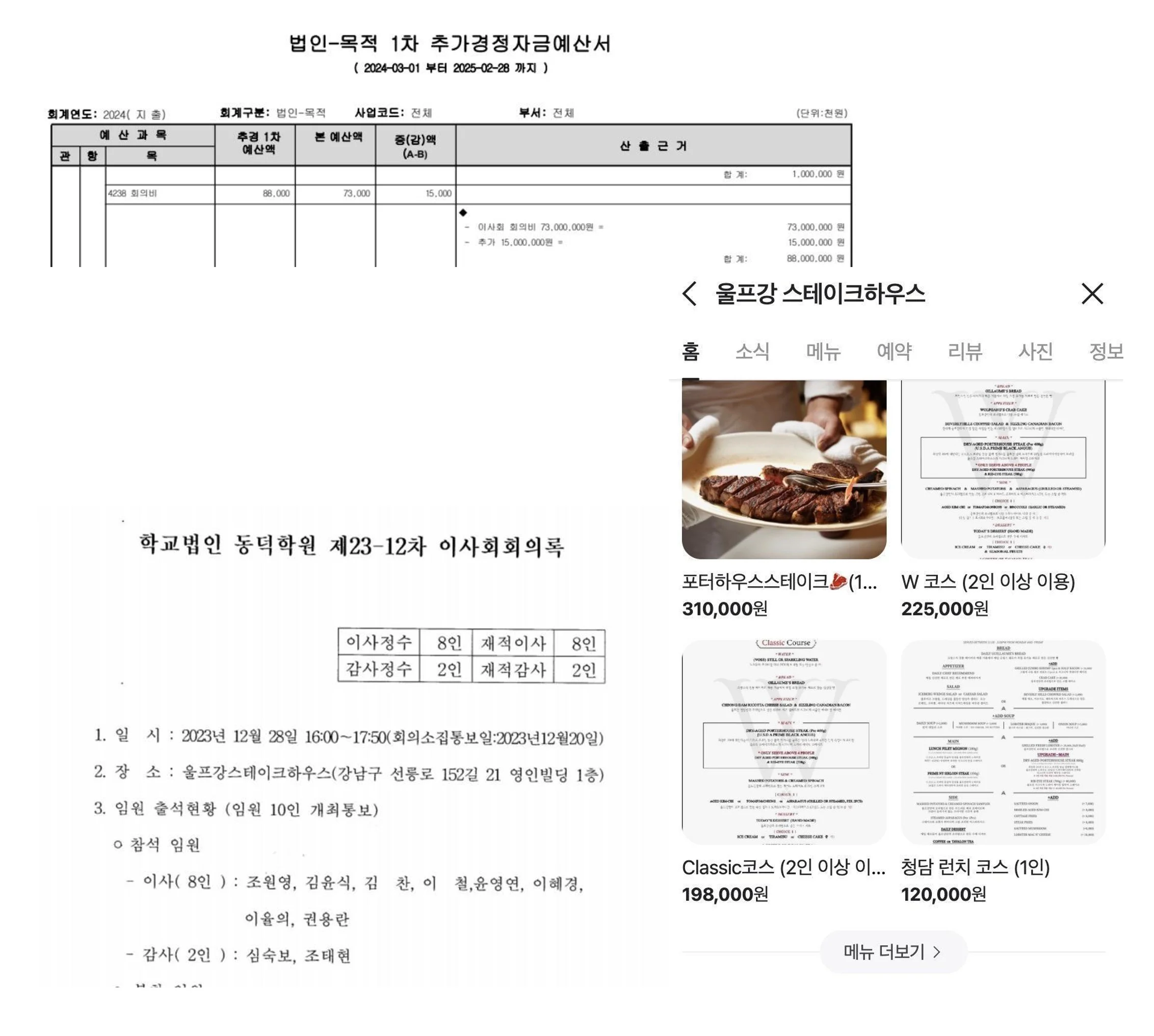 우리 애아빠가 화가 많이 났어요 시전중인 동덕녀들_3.jpg.webp