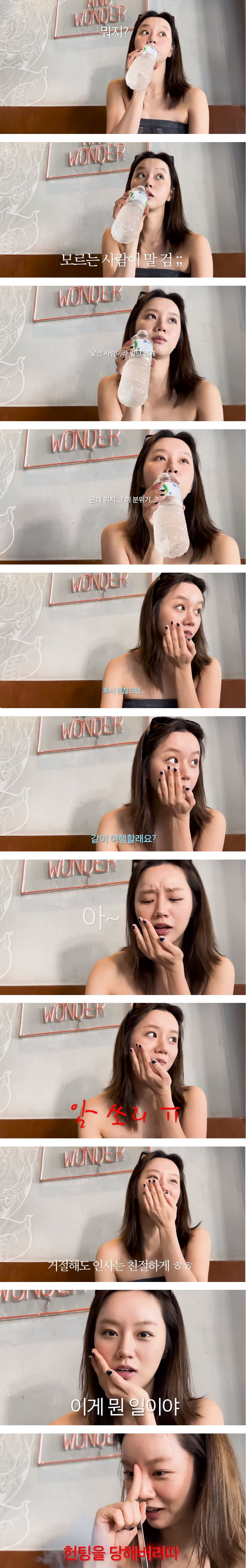 동남아 여행가서 헌팅 당했다는 혜리_1.jpg