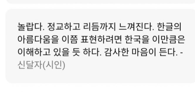 한글 손 글씨 대회 외국인 수상작_4.jpg