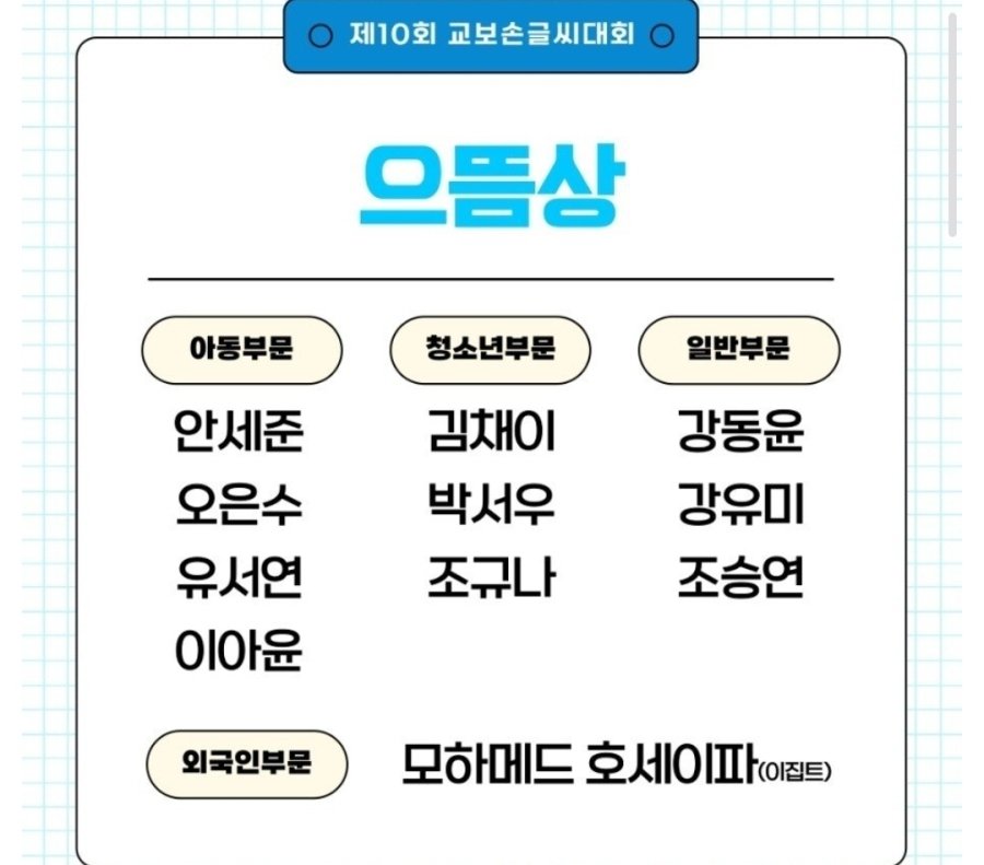 한글 손 글씨 대회 외국인 수상작_2.jpg