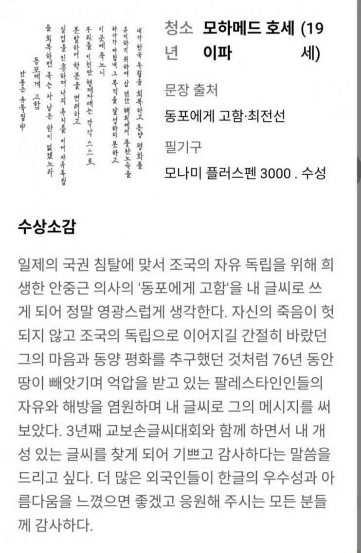 한글 손 글씨 대회 외국인 수상작_3.jpg