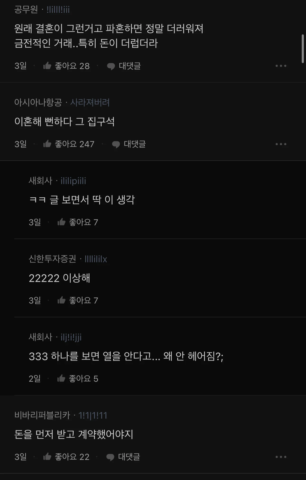 아파트 계약금 날렸는데 미안하다고 안하는 예비 와이프_2.jpg.webp