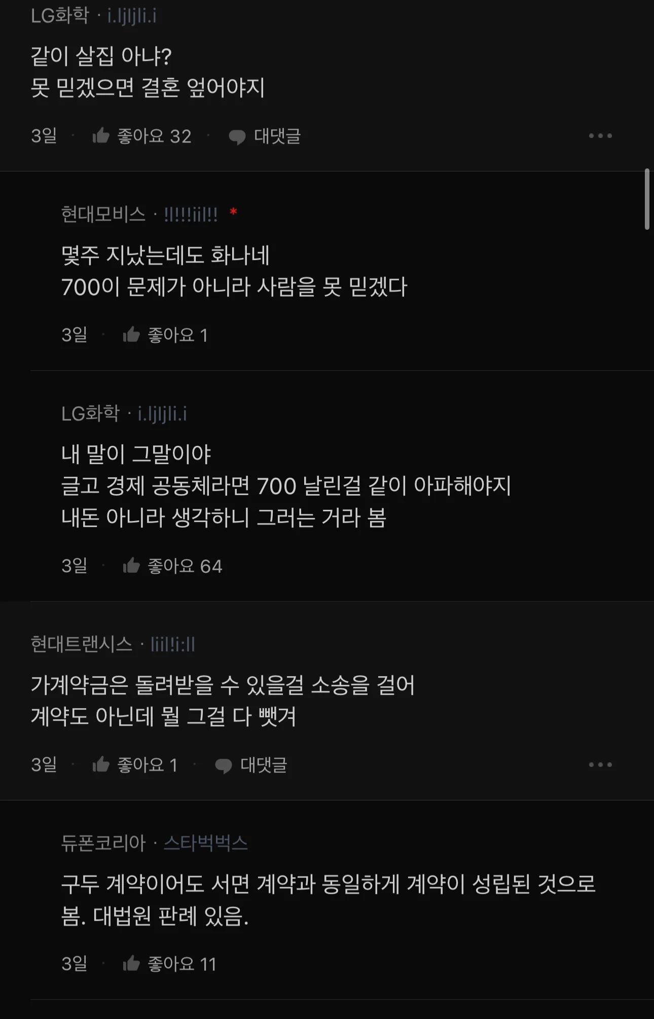 아파트 계약금 날렸는데 미안하다고 안하는 예비 와이프_4.jpg.webp