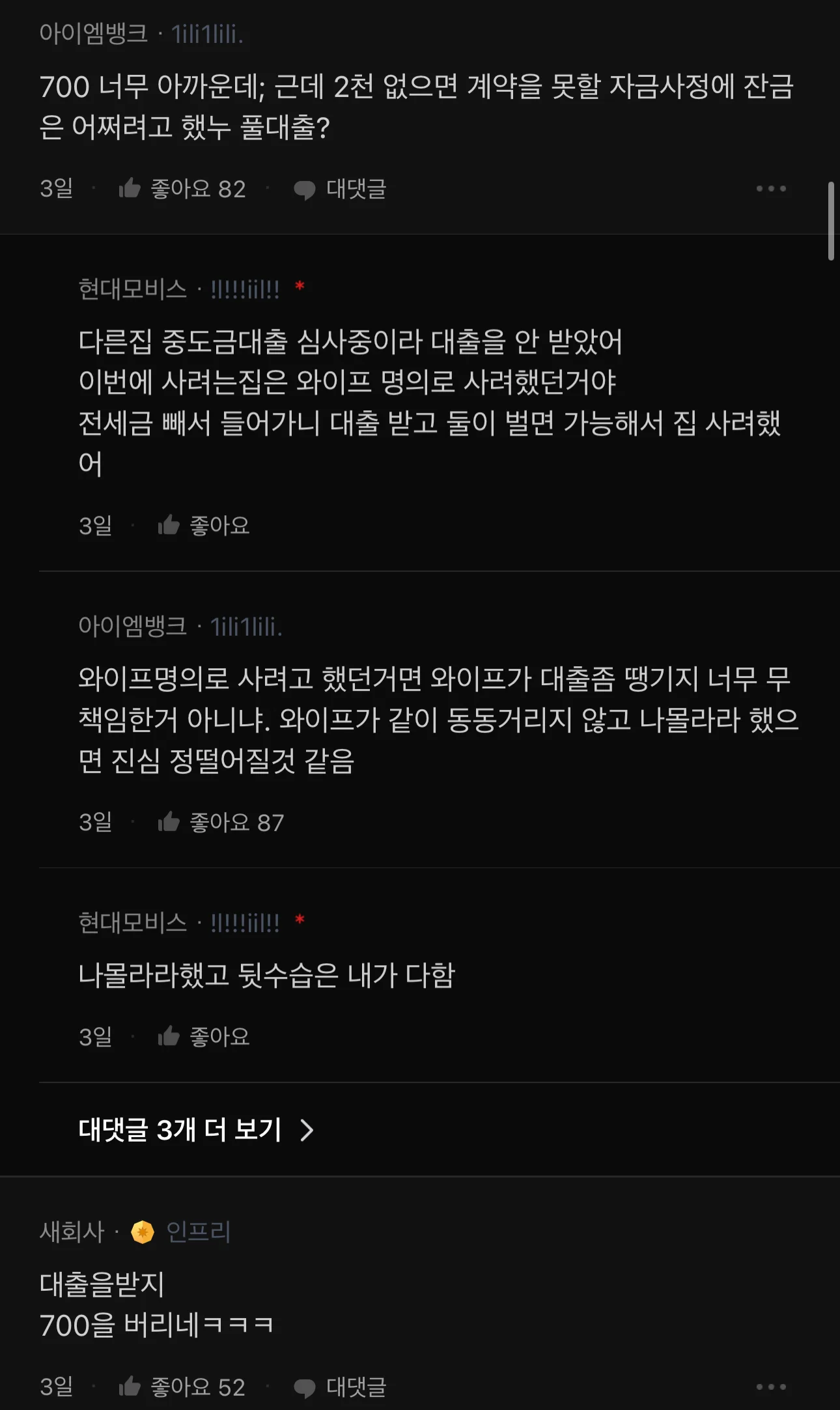 아파트 계약금 날렸는데 미안하다고 안하는 예비 와이프_3.jpg.webp