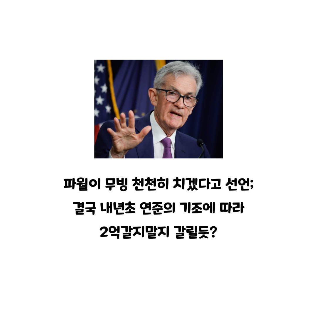 2025년 비트코인 2억간다고?