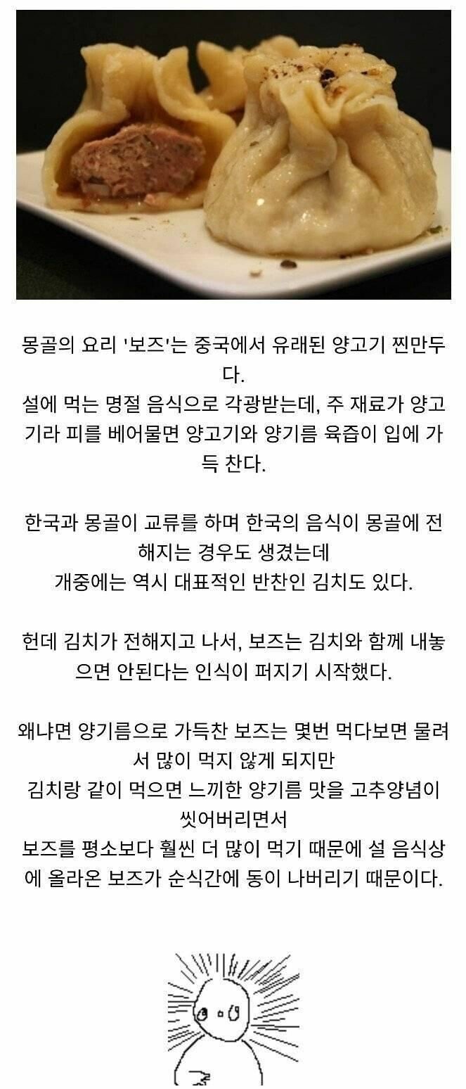 몽골에서 김치를 경계하는 이유_1.jpg