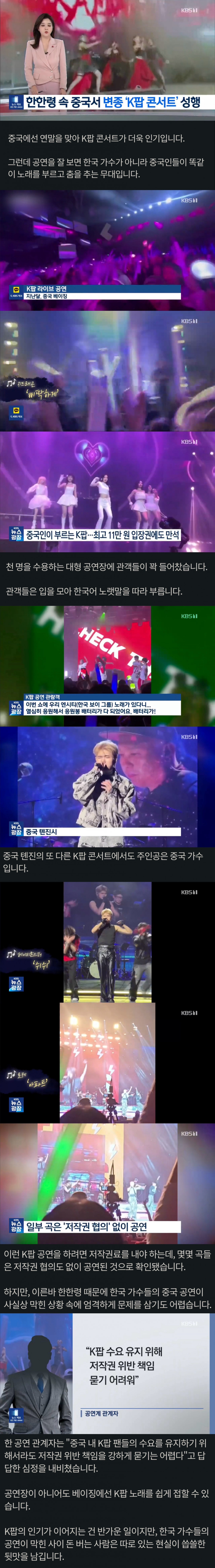 한한령때문에 생겨난 중국의 k팝 콘서트_1.jpg