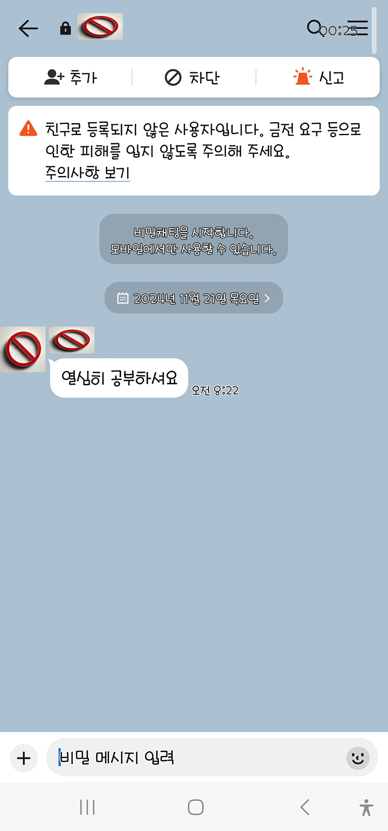 난리난 어느 중학교 여학생 안전지킴이의 그루밍범죄_4.jpg.png