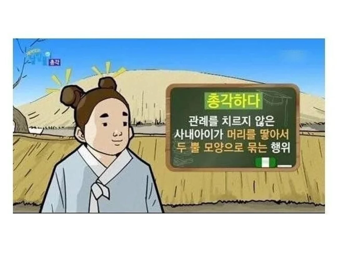 결혼못한 남자들 취급 레전드_2.jpg.webp