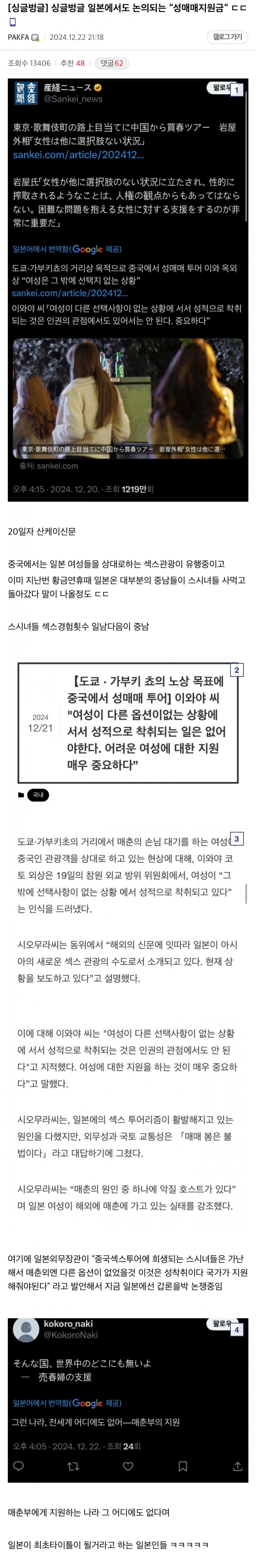 일본에서 논의되는 성매매 지원금_1.jpg