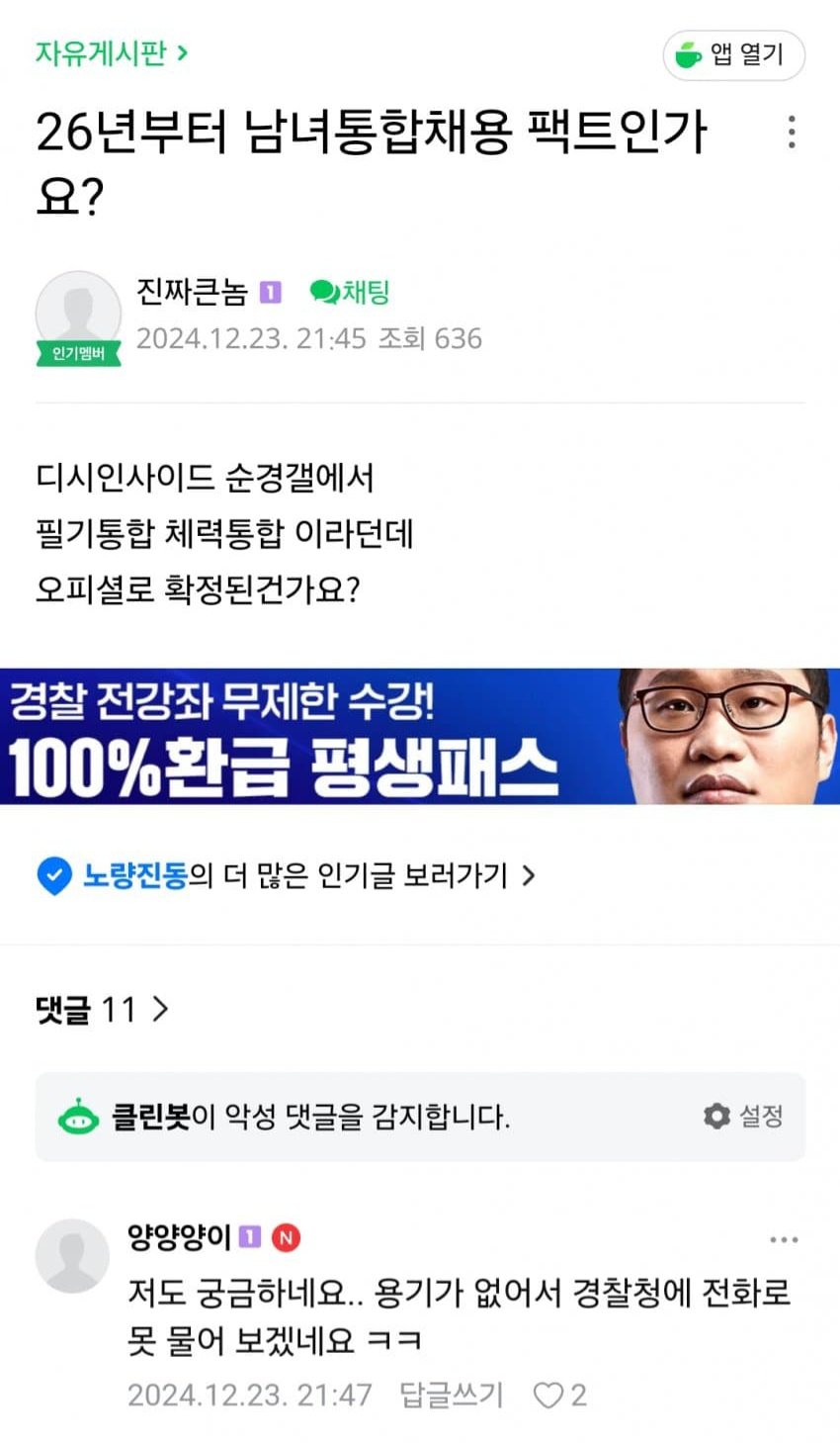 대한민국 경찰청 근황_1.jpg