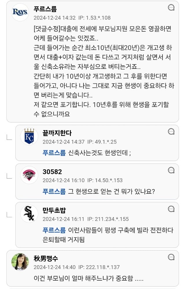 모은 돈 1억. 서울 청약 당첨돼서 고민인 사회초년생_3.jpg