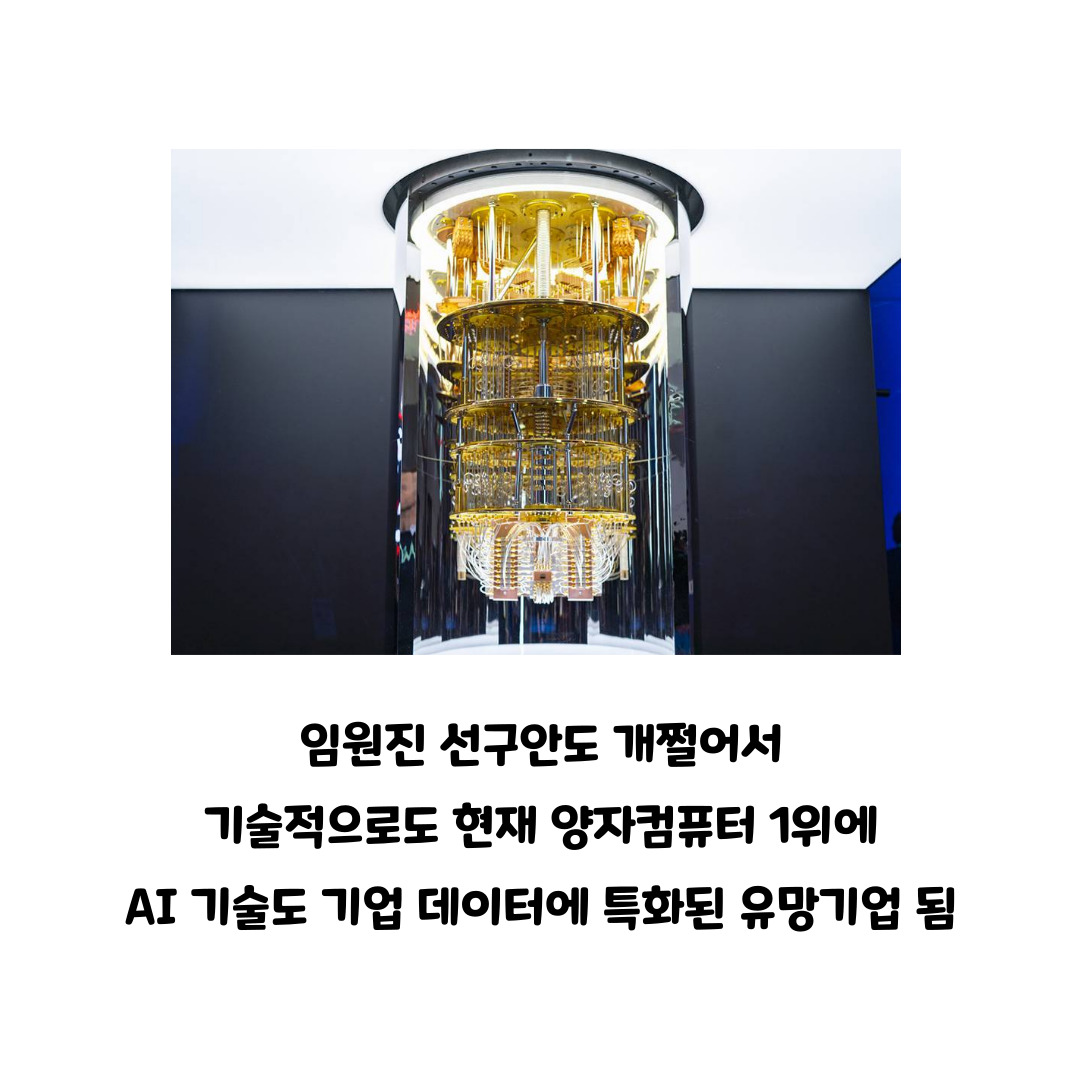 IBM은 뭐하는 회사일까?