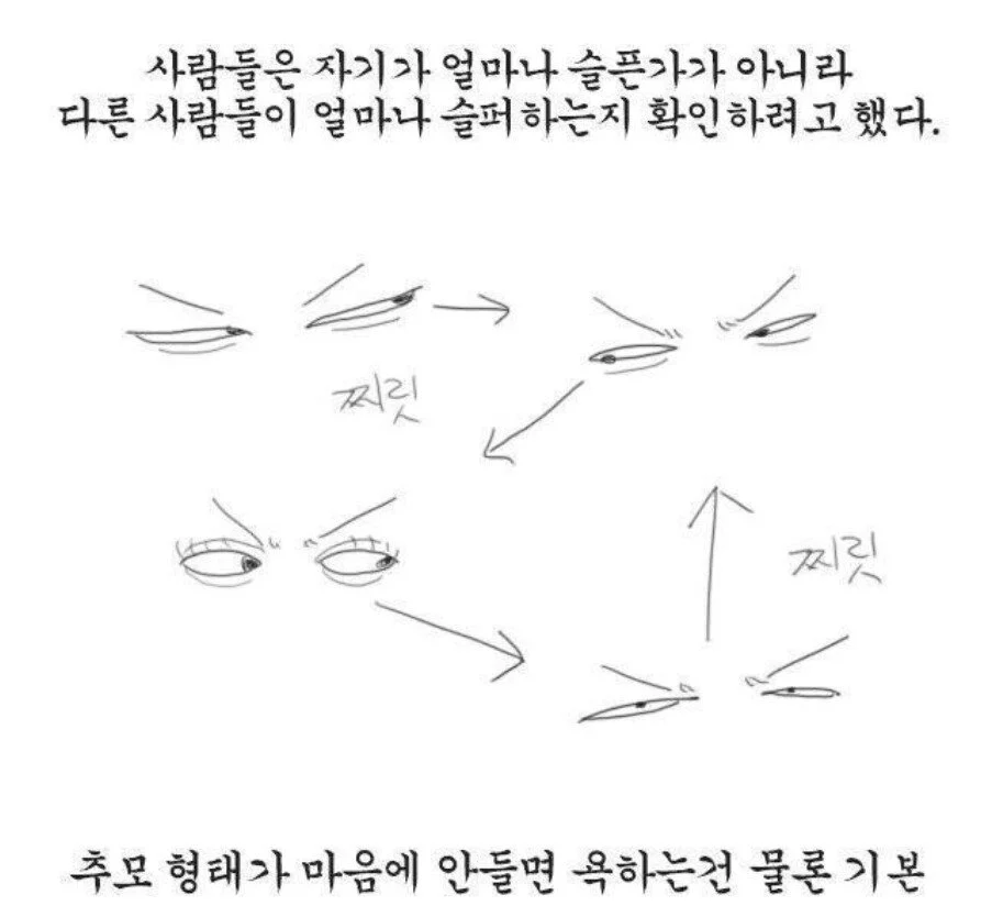 요즘 한국의 애도문화에 대한 일침_1.jpg.webp