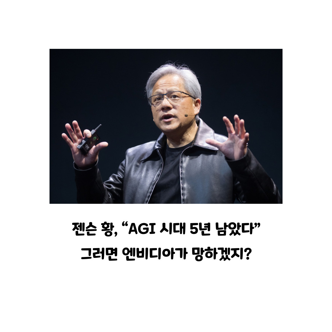 엔비디아 주식 끝물이다?