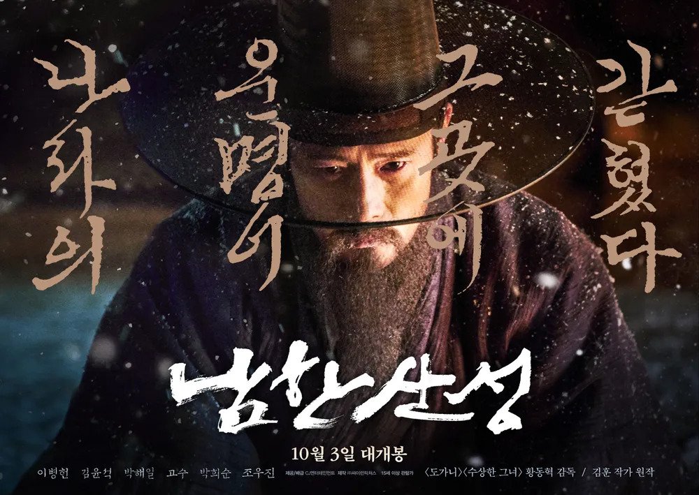 오징어게임 황동혁 감독이 흥행 실패한 영화_2.jpg