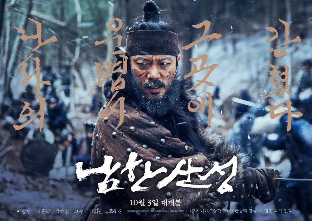 오징어게임 황동혁 감독이 흥행 실패한 영화_4.jpg