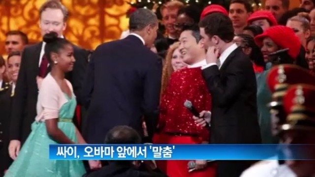 2012년 싸이 강남스타일 당시 위엄_4.jpg