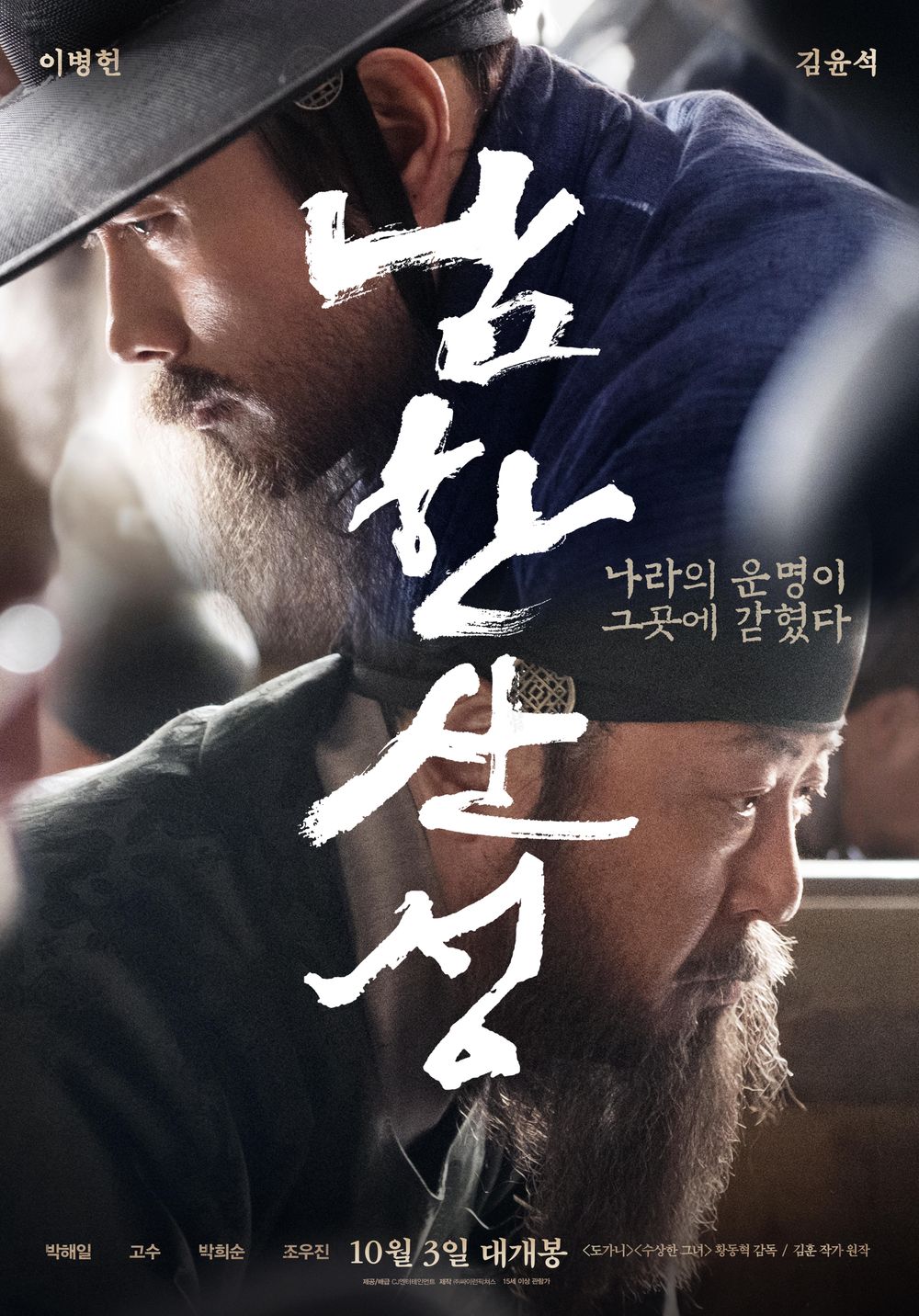 오징어게임 황동혁 감독이 흥행 실패한 영화_1.jpg