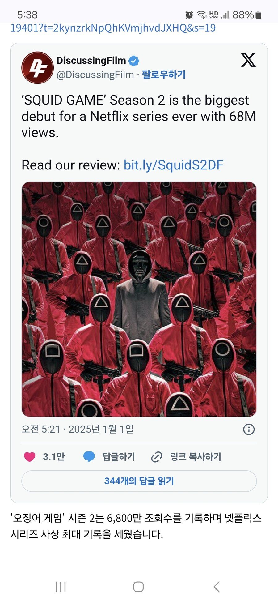 오징어게임2 조회수 최신 근황 ㄷㄷㄷ_1.jpg