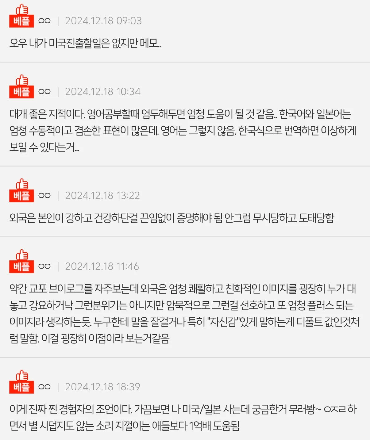 배두나가 미국 진출하고 가장 힘들었다던 문화_15.jpg.webp