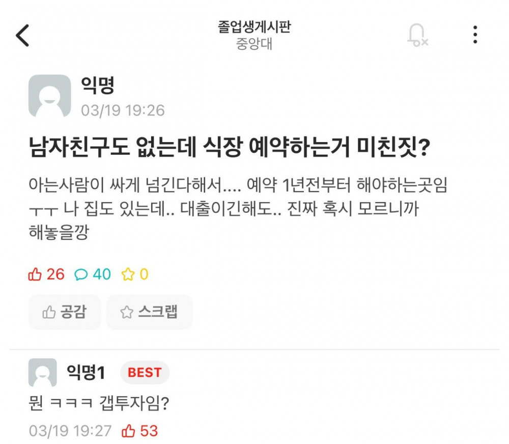 결혼 선물거래 시도하는 중대녀_1.jpg