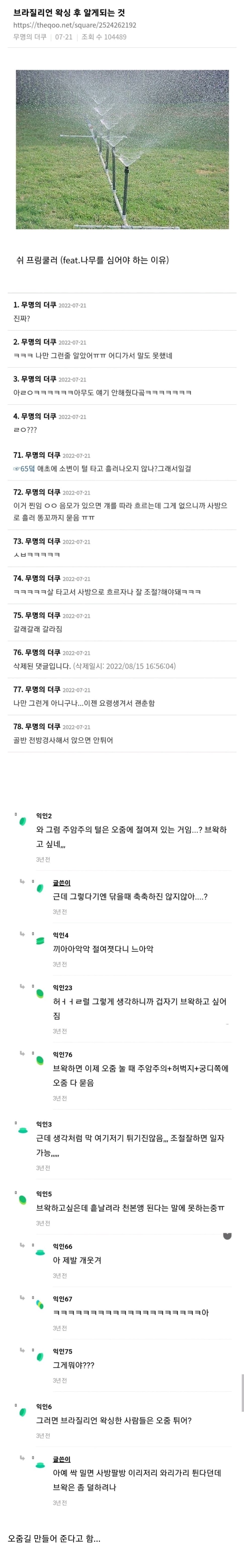 여자들이 브라질리언 왁싱 후 알게 되는 것_1.jpg