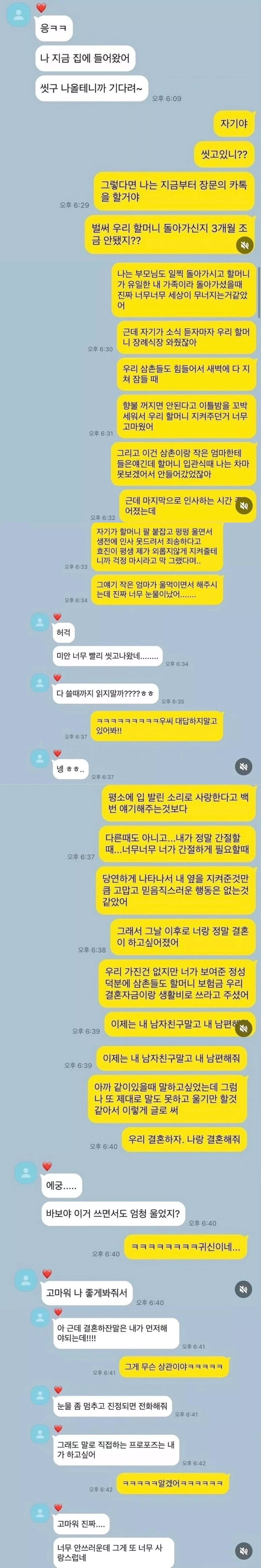 남친 씻으러 간 사이에 카톡 보낸 여성_1.jpg